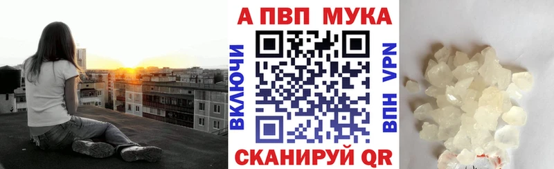 APVP Соль  купить закладку  Безенчук 