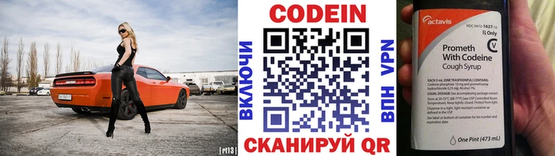 Codein Purple Drank omg ТОР Безенчук